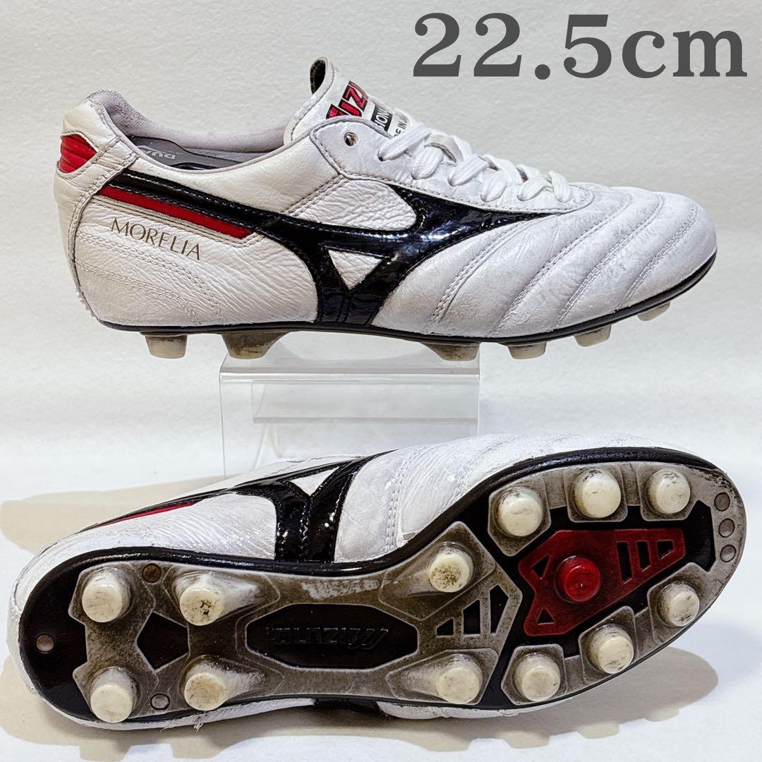 モレリア 2 JAPAN 22.5cm ホワイト　白　MIZUNO