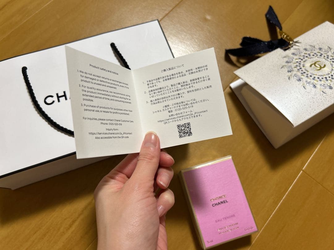 ❤︎シャネル チャンス オータンドゥル オードゥパルファム❤︎ギフトボックス付き