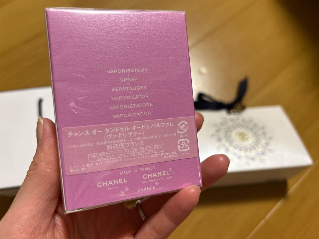 ❤︎シャネル チャンス オータンドゥル オードゥパルファム❤︎ギフトボックス付き