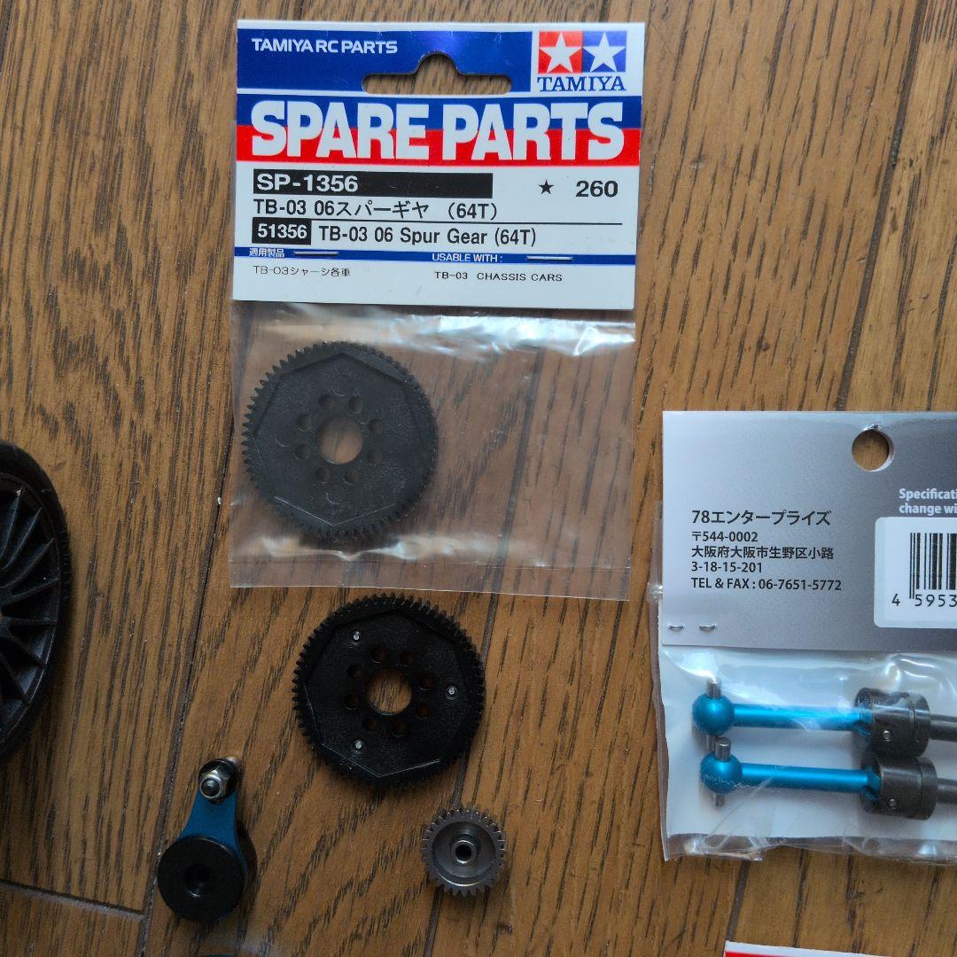 タミヤTT02R オプション多数