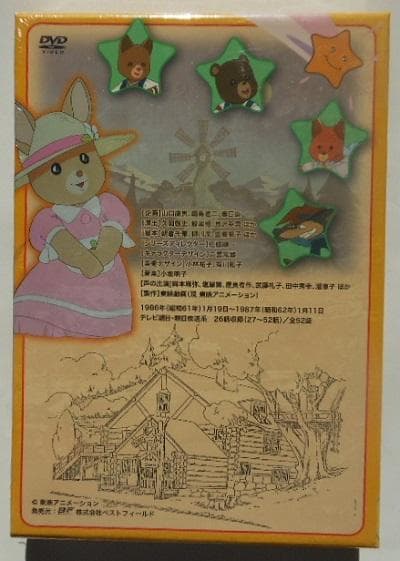 想い出のアニメライブラリー 第12集 メイプルタウン物語 DVD-BOX デジタ