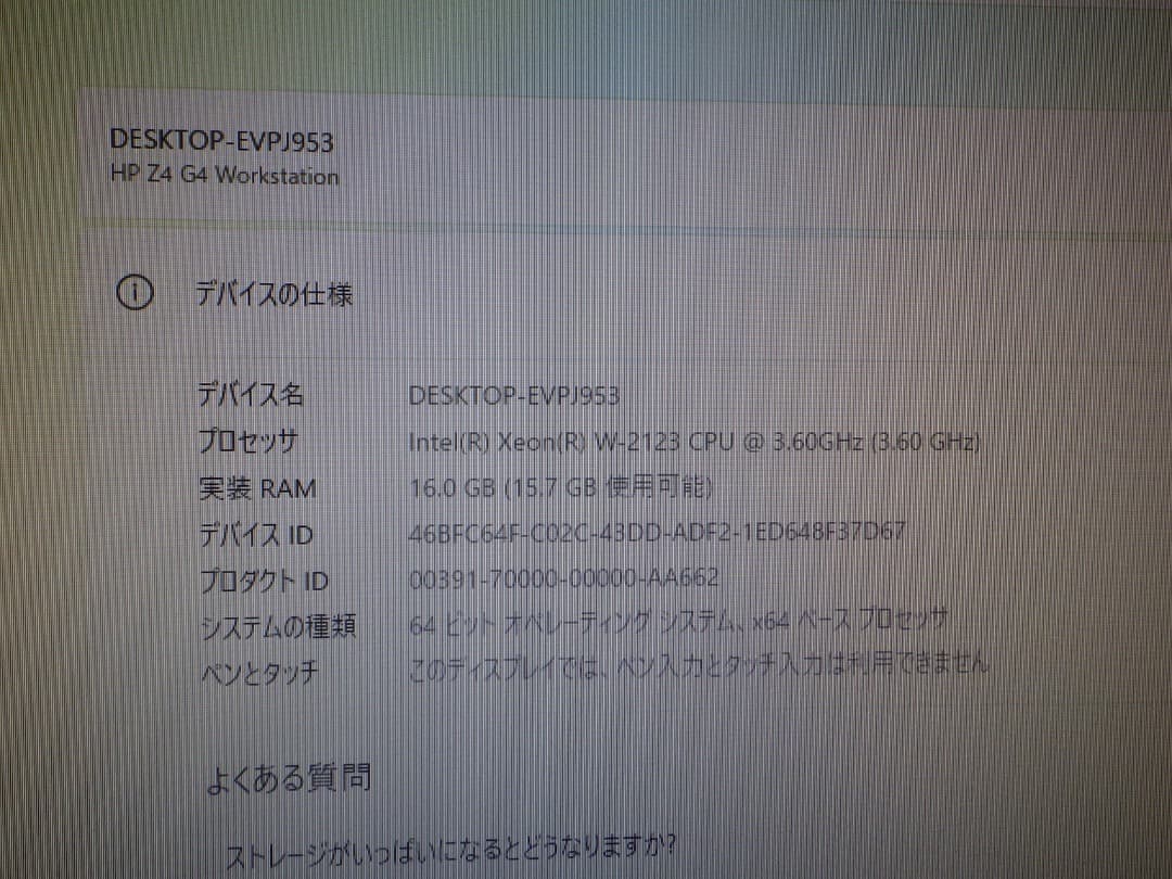 Windowsデスクトップ HP Z4 G4 Workstation, Xeon W-2123