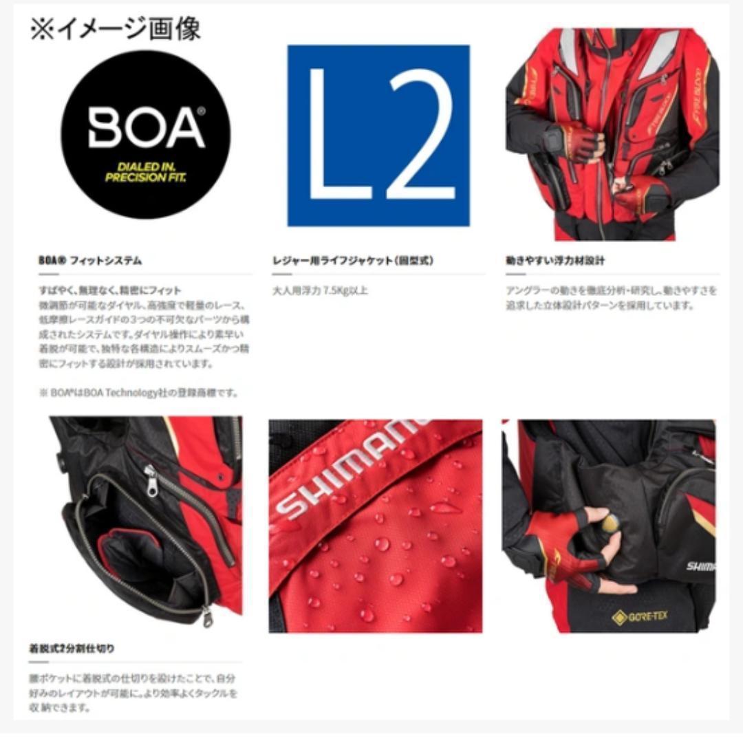 ⭐新品　シマノリミテッドプロ フローティングベスト ブラッドレッド　2XL　磯