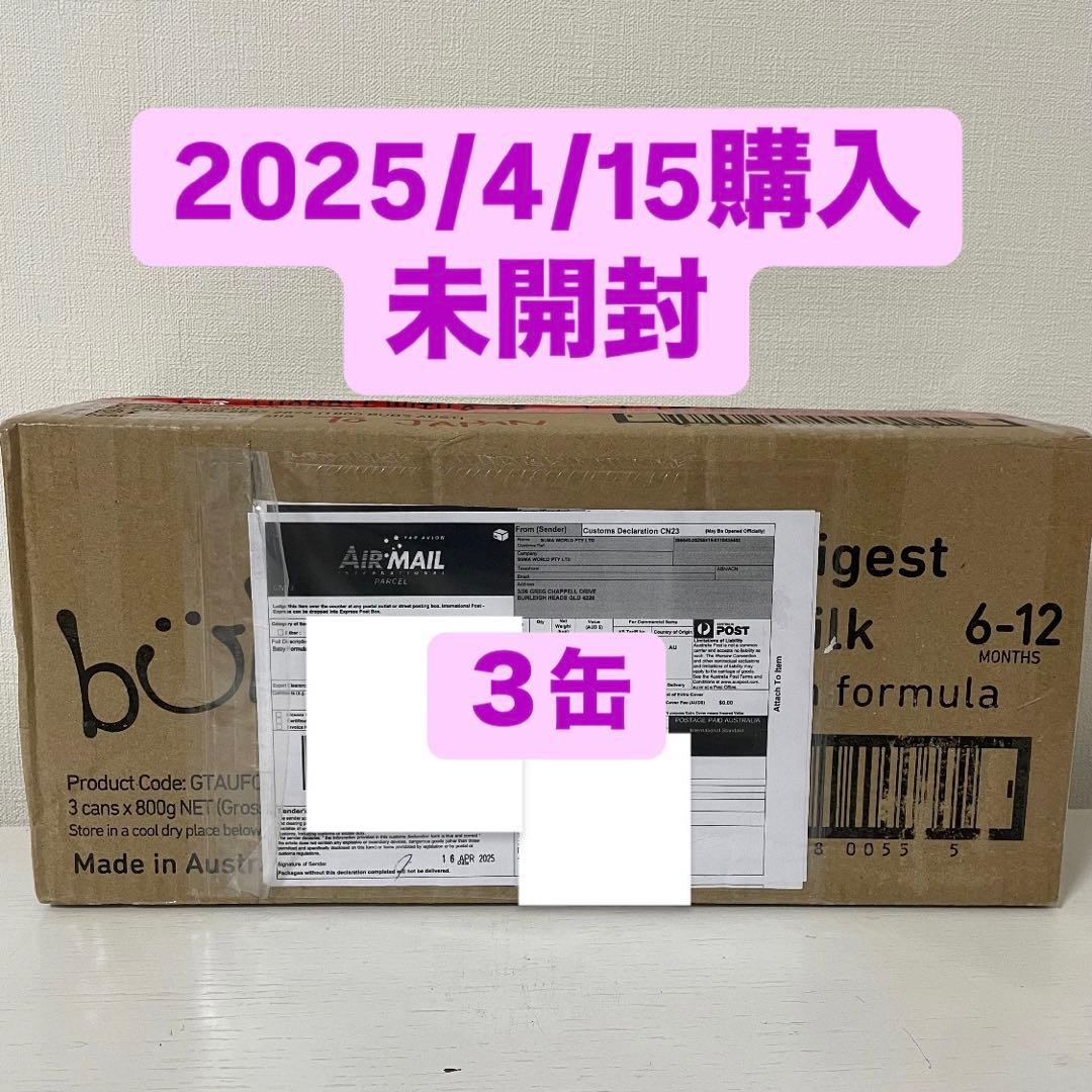 bubs バブズ ヤギミルク ステップ2 ヤギ　粉ミルク 800g 3缶