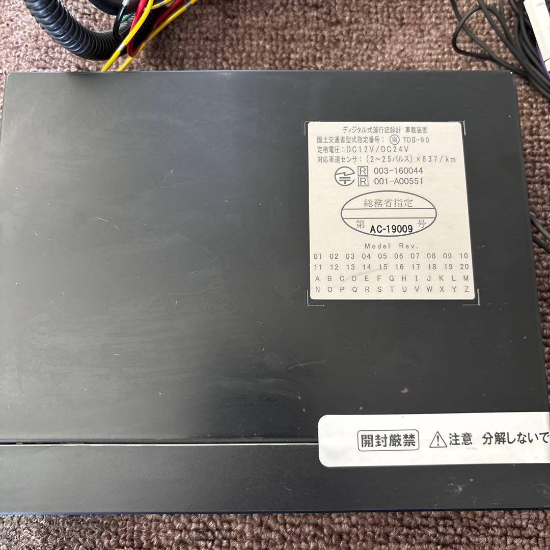 TDⅡ-90デジタルタコグラフ本体と配線一式