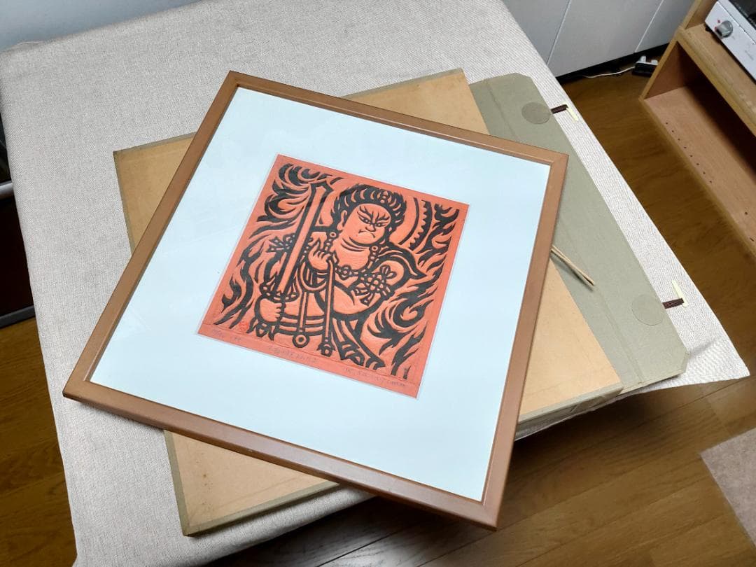 笹島喜平「不動明王 №102」木版画