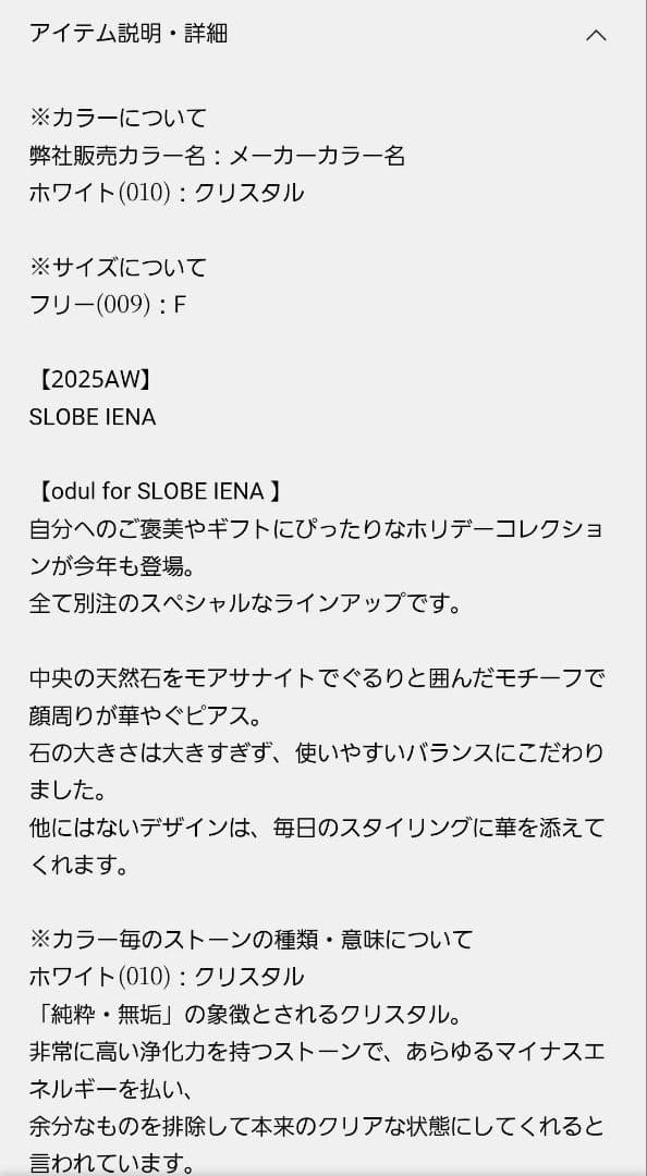 スローブイエナ　ODUL/オジュール SLOBE別注 スクエアカットピアス
