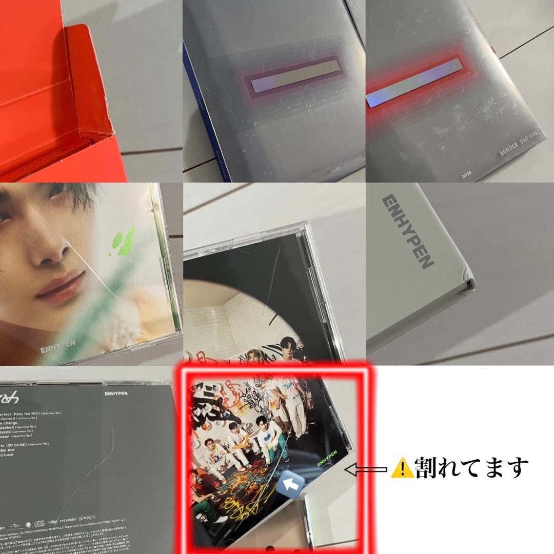 enhypen アルバム CD 45点 まとめ売り