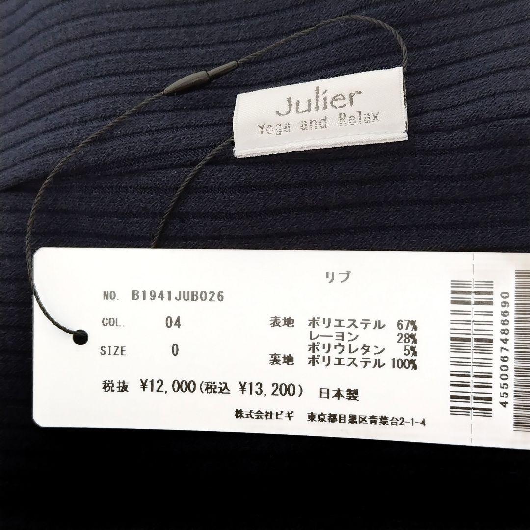 ジュリエ カップ付き リブ トップス 長袖 濃紺 ＊ ヨガウェア ダンス バレエ