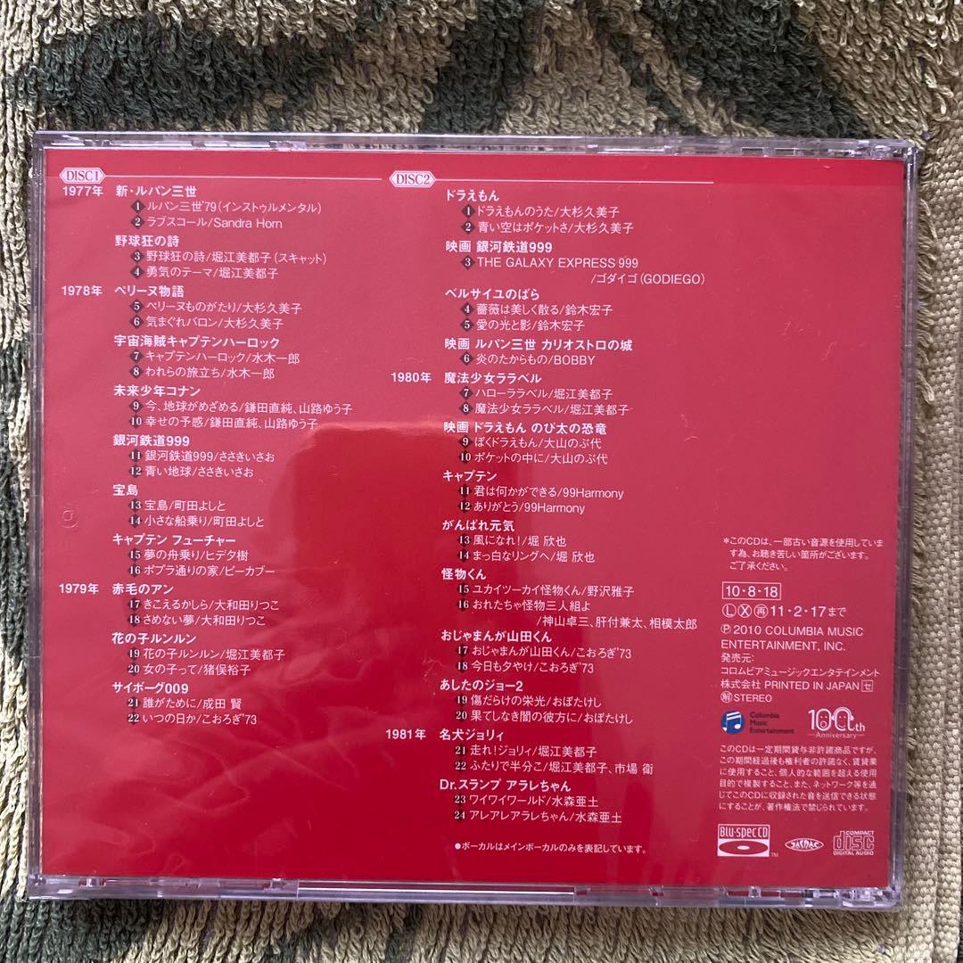 アニメソング史　Ｉ〜Ｖ　５枚セット　超超美品　１９６３〜１９８５年　昭和懐メロ