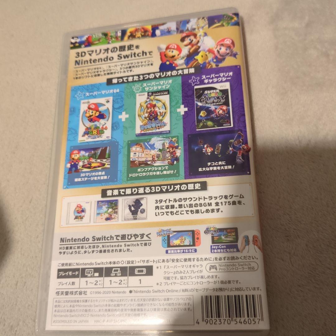 NintendoSwitch　SUPER MARIO 3D COLLECTION