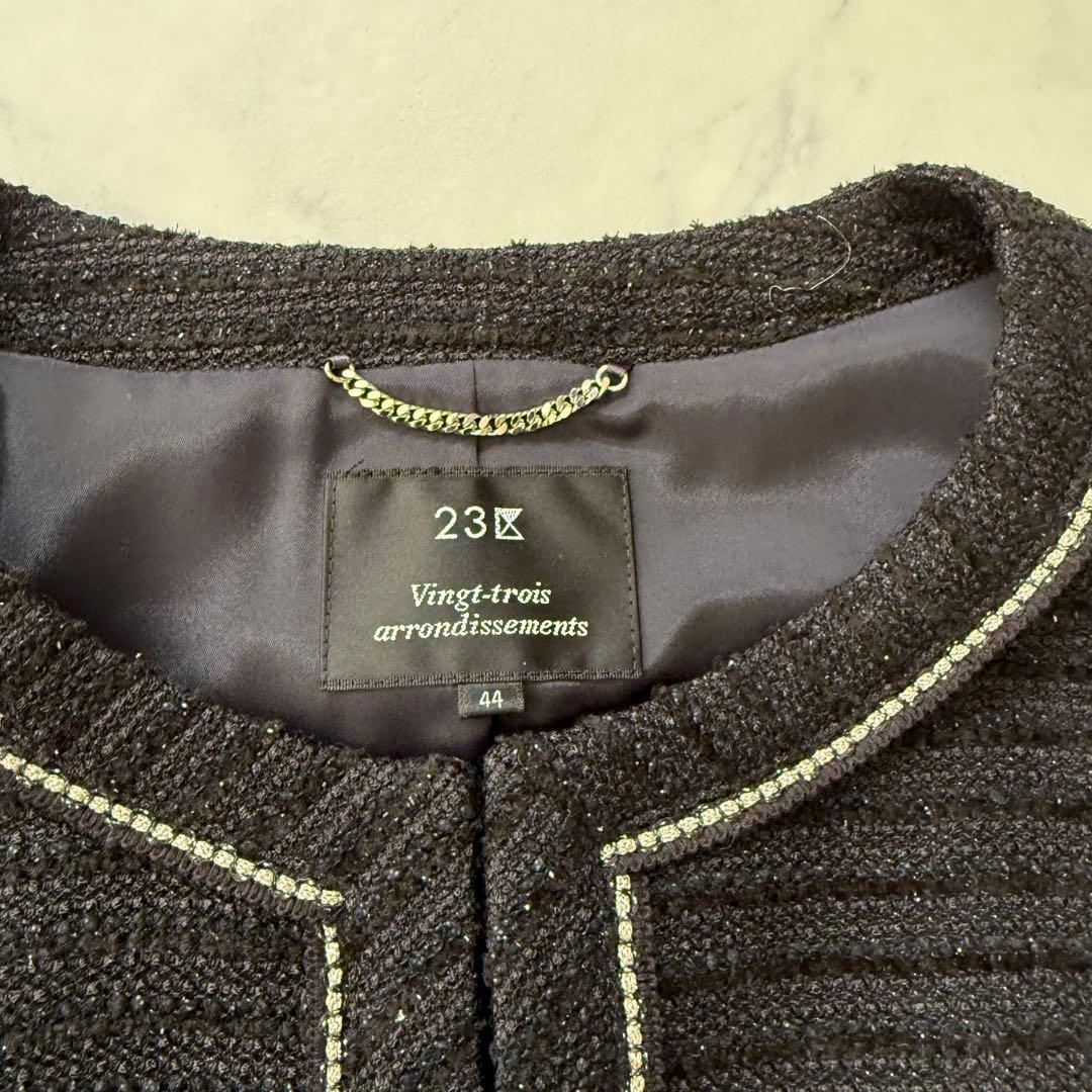 未使用級　23区　ノーカラー　ツイード　ジャケット　44 濃紺　ラメ