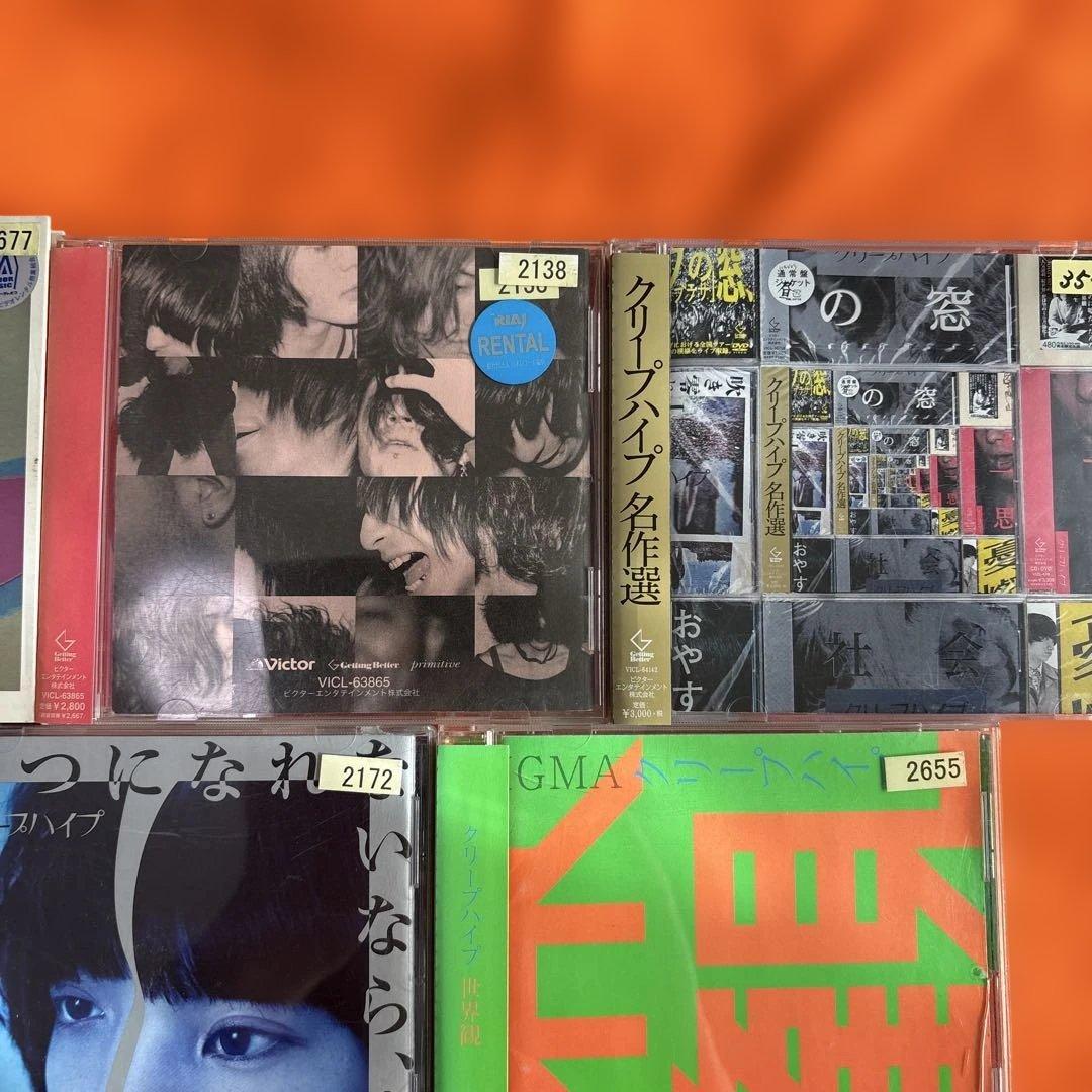 クリープハイプ　CD 10枚セット