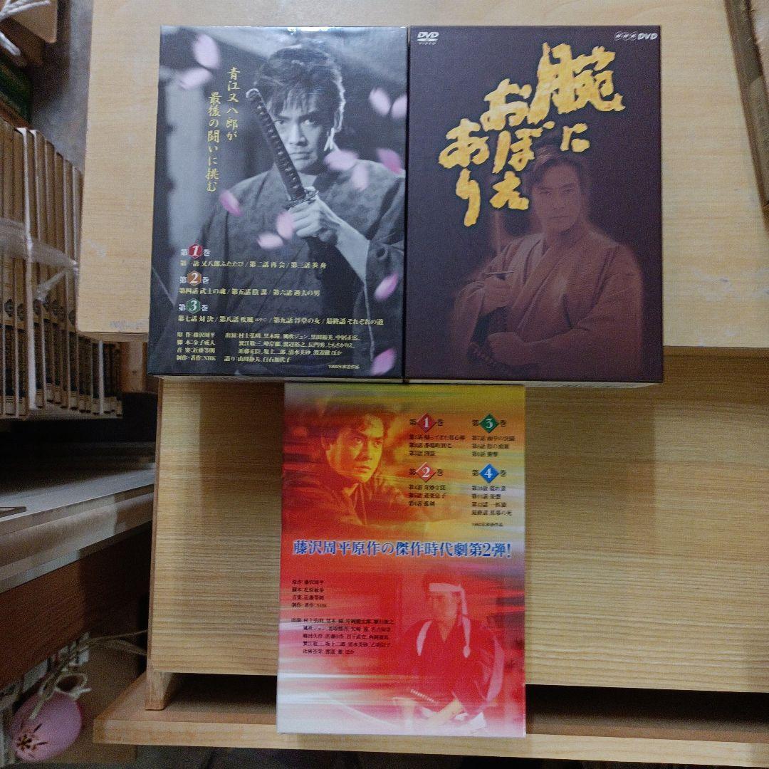 寺*町様 腕におぼえあり1,2,3 DVD-BOX〈3枚組,4枚組,3枚組〉計1