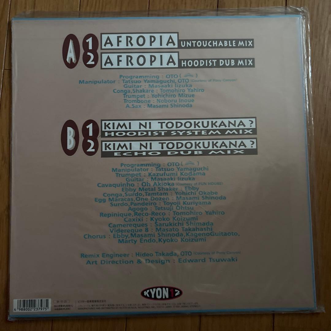 小泉今日子　レア盤12インチ　5タイトル 藤原ヒロシ　remix盤含む