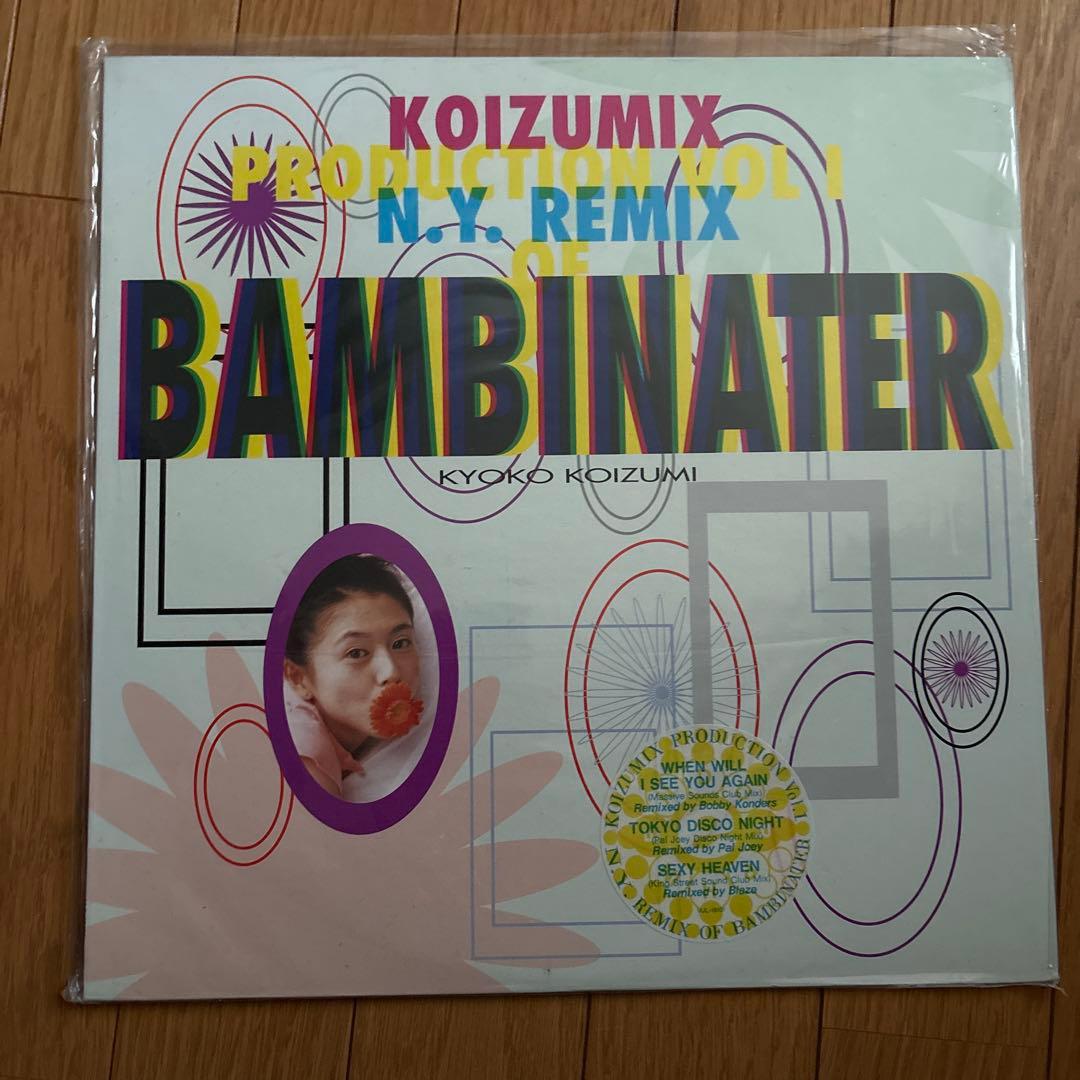 小泉今日子　レア盤12インチ　5タイトル 藤原ヒロシ　remix盤含む