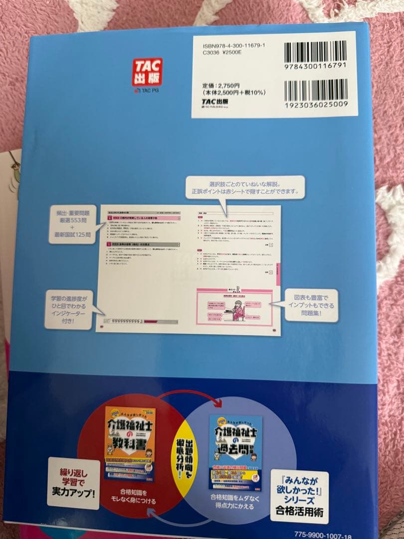 2026年介護福祉士国家試験フルセット