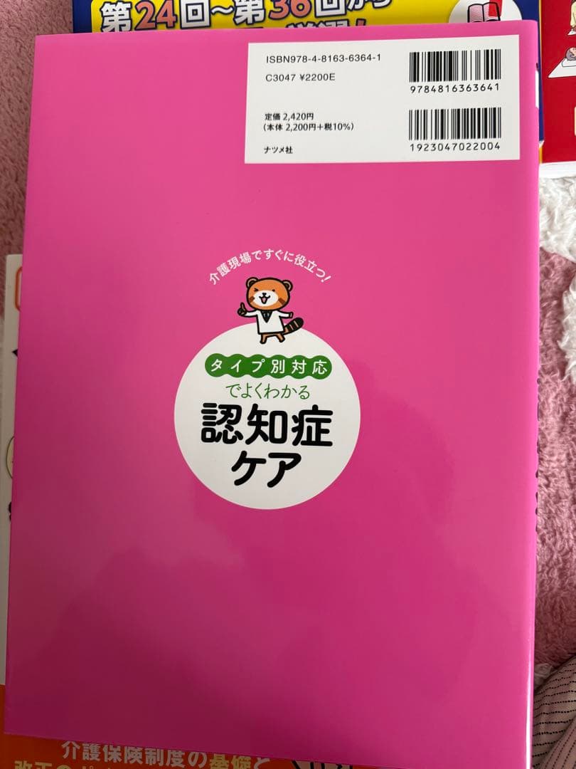 2026年介護福祉士国家試験フルセット