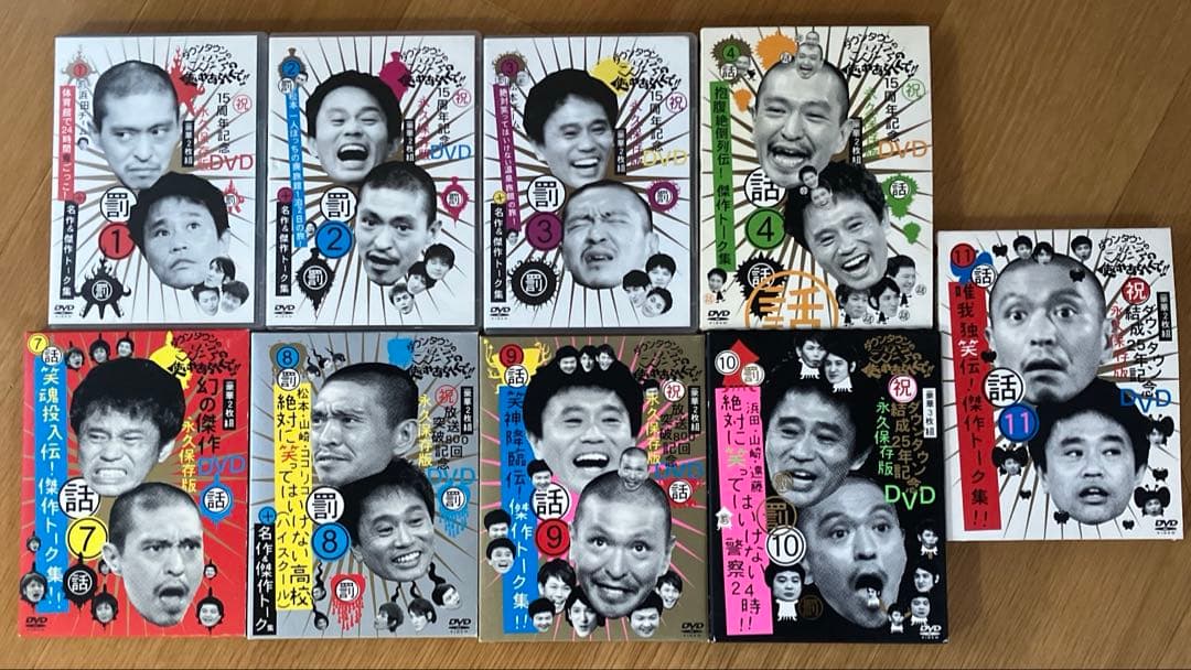 ダウンタウンのガキの使いやあらへんで!! DVD 9巻セット（1〜4、7〜11）