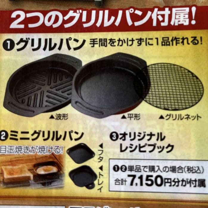 新品未開封☆アラジン☆グラファイトグリル&トースターＡＥＴ-Ｇ1３Ｂ(G)４枚焼