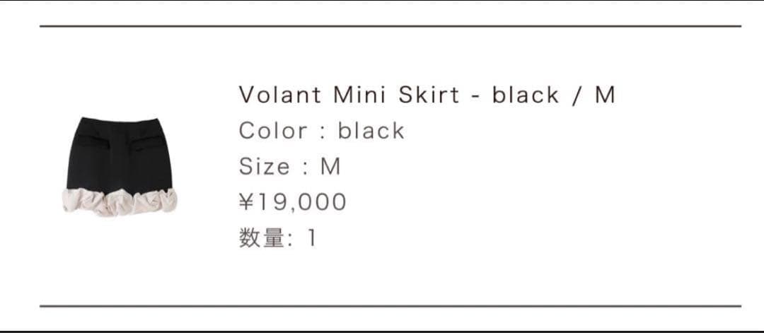スカート herlipto Volant Mini Skirt