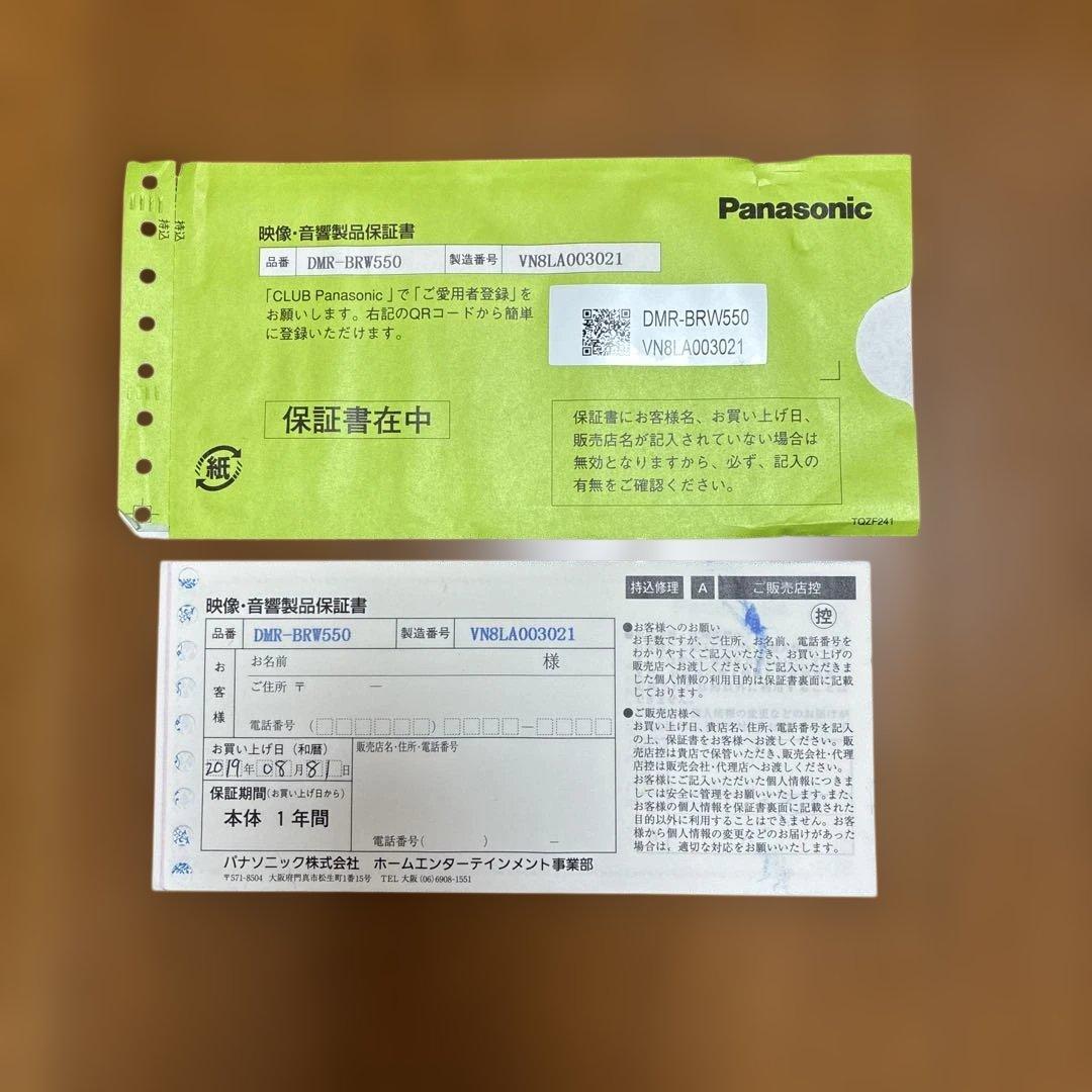 Panasonicブルーレイディスクレコーダー DMR-BRW550 500GB