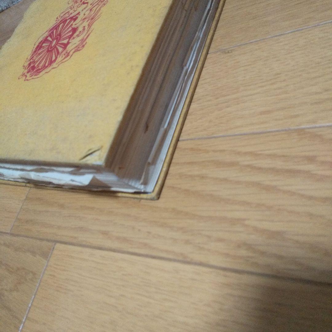 日本の妖怪変化 ドイツ版