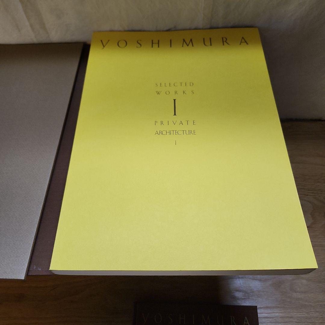 た*つ様 YOSHIMURA SELECTED WORKS 吉村順三建築図集７冊