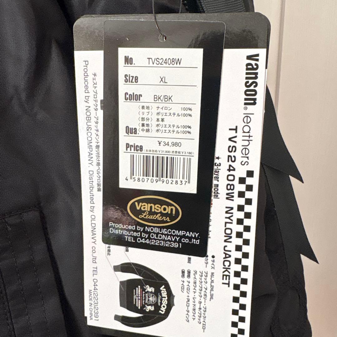 バンソン vanson ナイロンジャケット