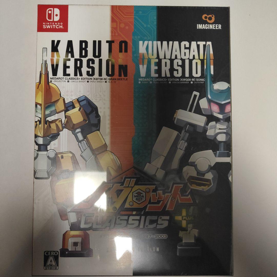 メダロットクラシックス＋アドバンスエディション