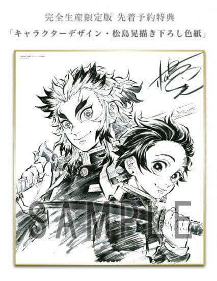 劇場版「 鬼滅の刃 」無限列車編 Blu-ray 完全生産限定版