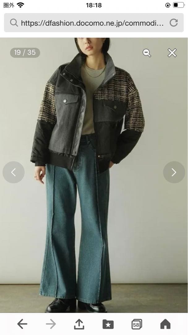 ヤマダヤ・ラディエイト RADIATE ツイードコンビネーションショートコート