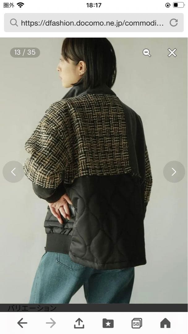 ヤマダヤ・ラディエイト RADIATE ツイードコンビネーションショートコート