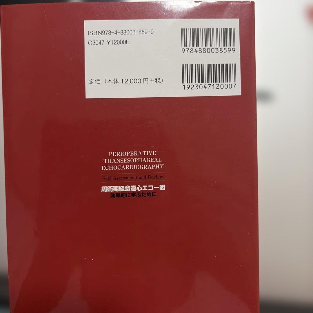 周術期経食道心エコー図 : 効率的に学ぶために