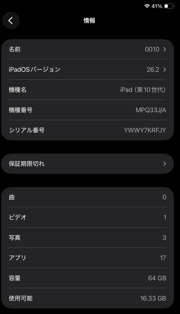 Apple iPad (第10世代) 64GB ピンク