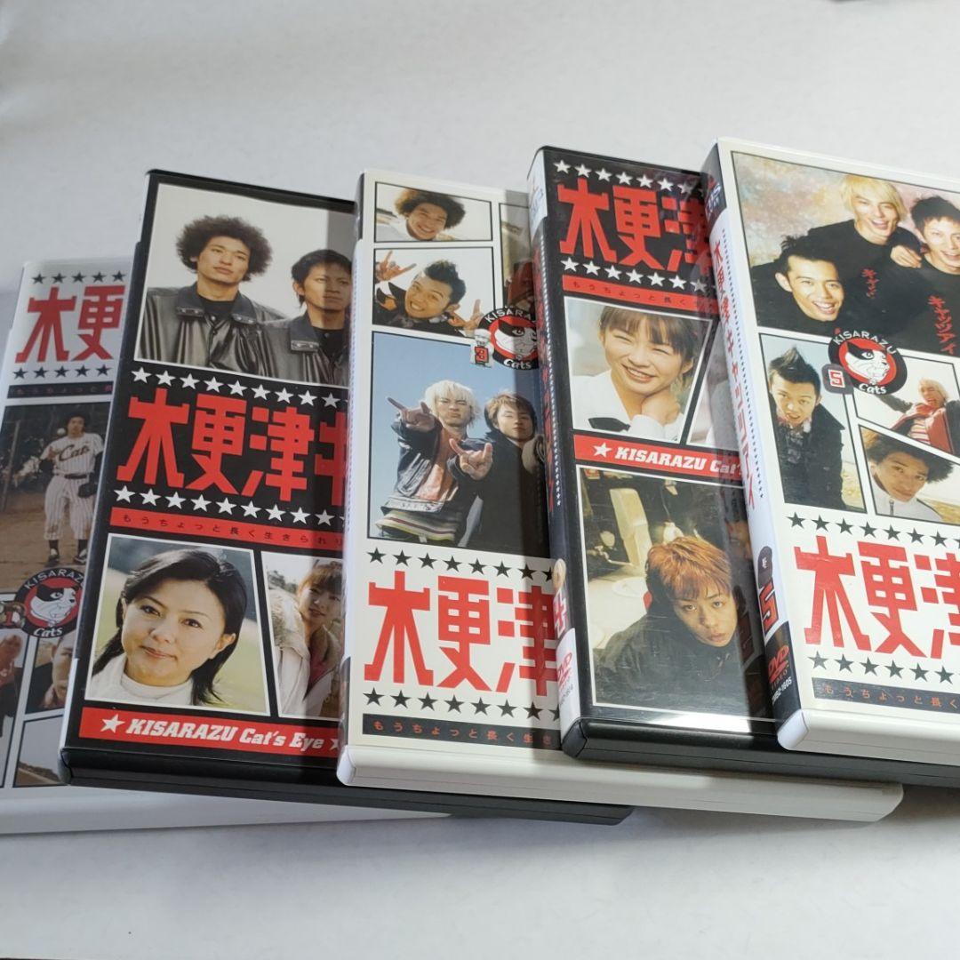 木更津キャッツアイ 全5巻セット　日本&ワールドシリーズ　木更津グラフィティ