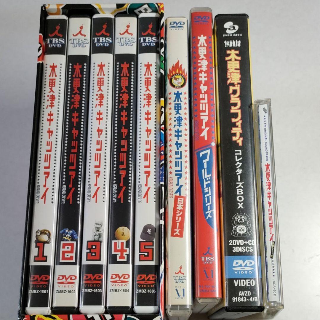 木更津キャッツアイ 全5巻セット　日本&ワールドシリーズ　木更津グラフィティ