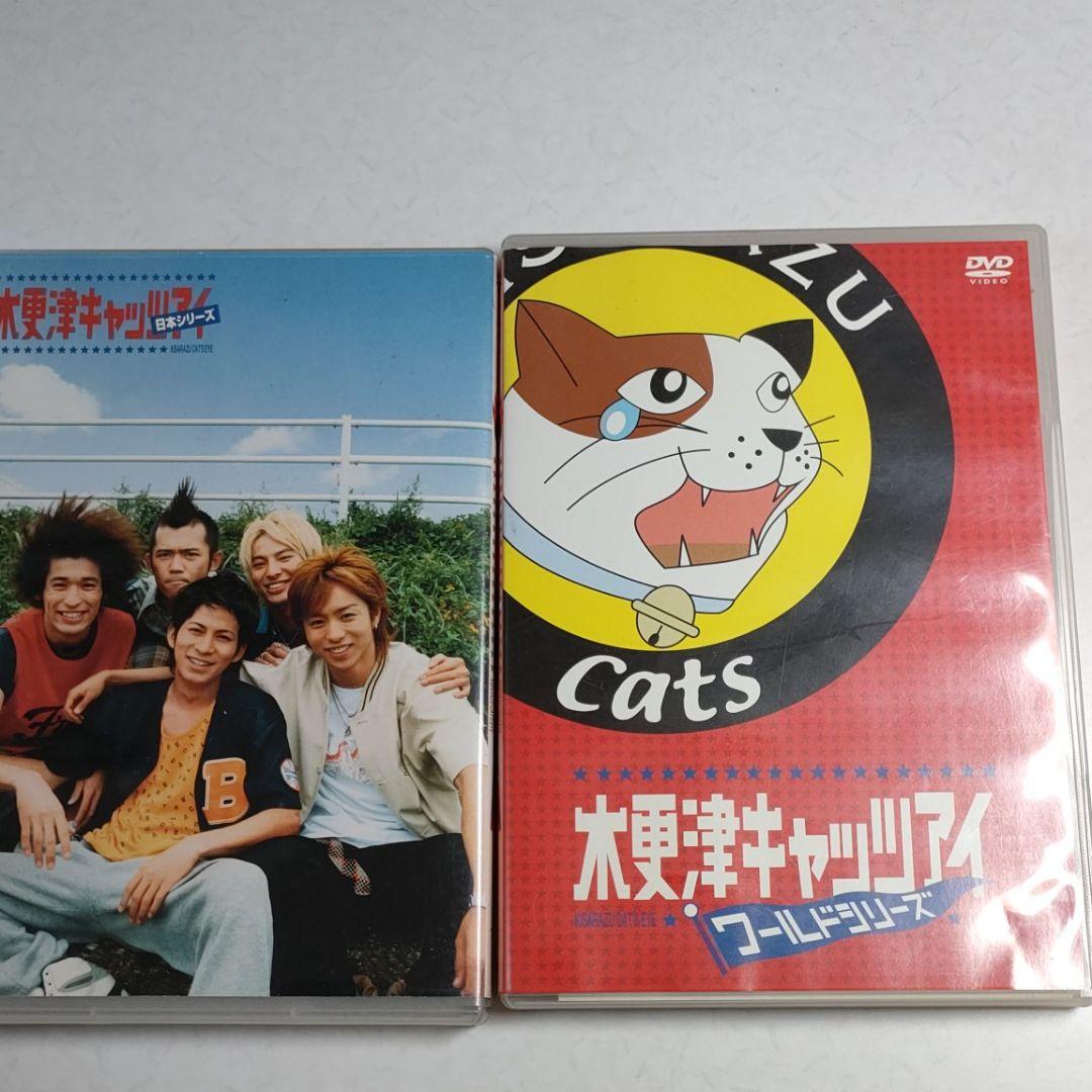 木更津キャッツアイ 全5巻セット　日本&ワールドシリーズ　木更津グラフィティ