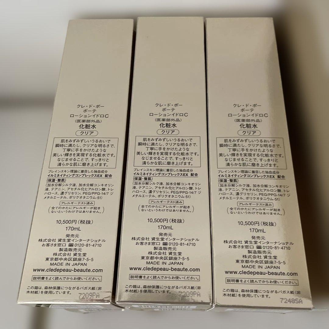 クレ・ド・ポーボーテ　ローションイドロA24本➕C 6本　化粧水 170ml