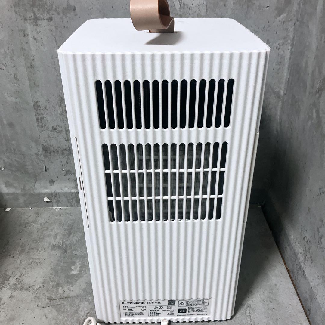 【良品】ポータブルエアコン　Carrime ダイキン　PCA10YS-W