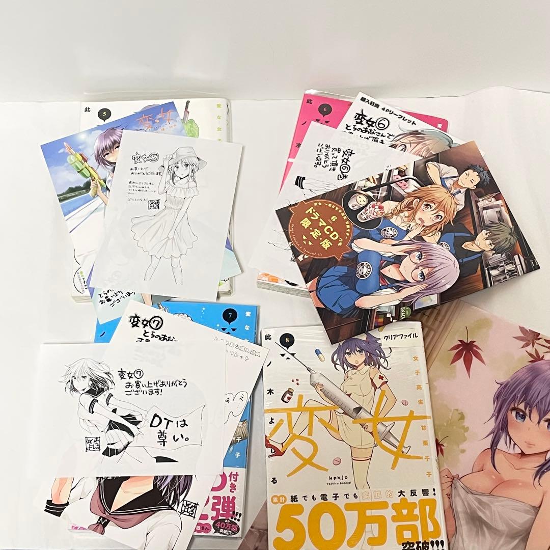 変女 〜変な女子高生 甘栗千子〜　19巻セット