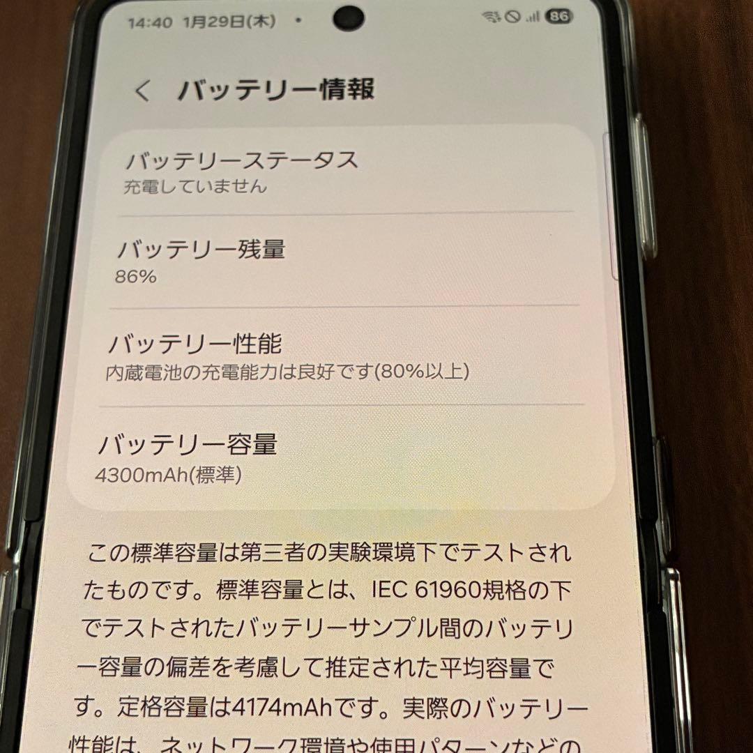 SAMSUNG Galaxy Z Flip7 ミント 256BG