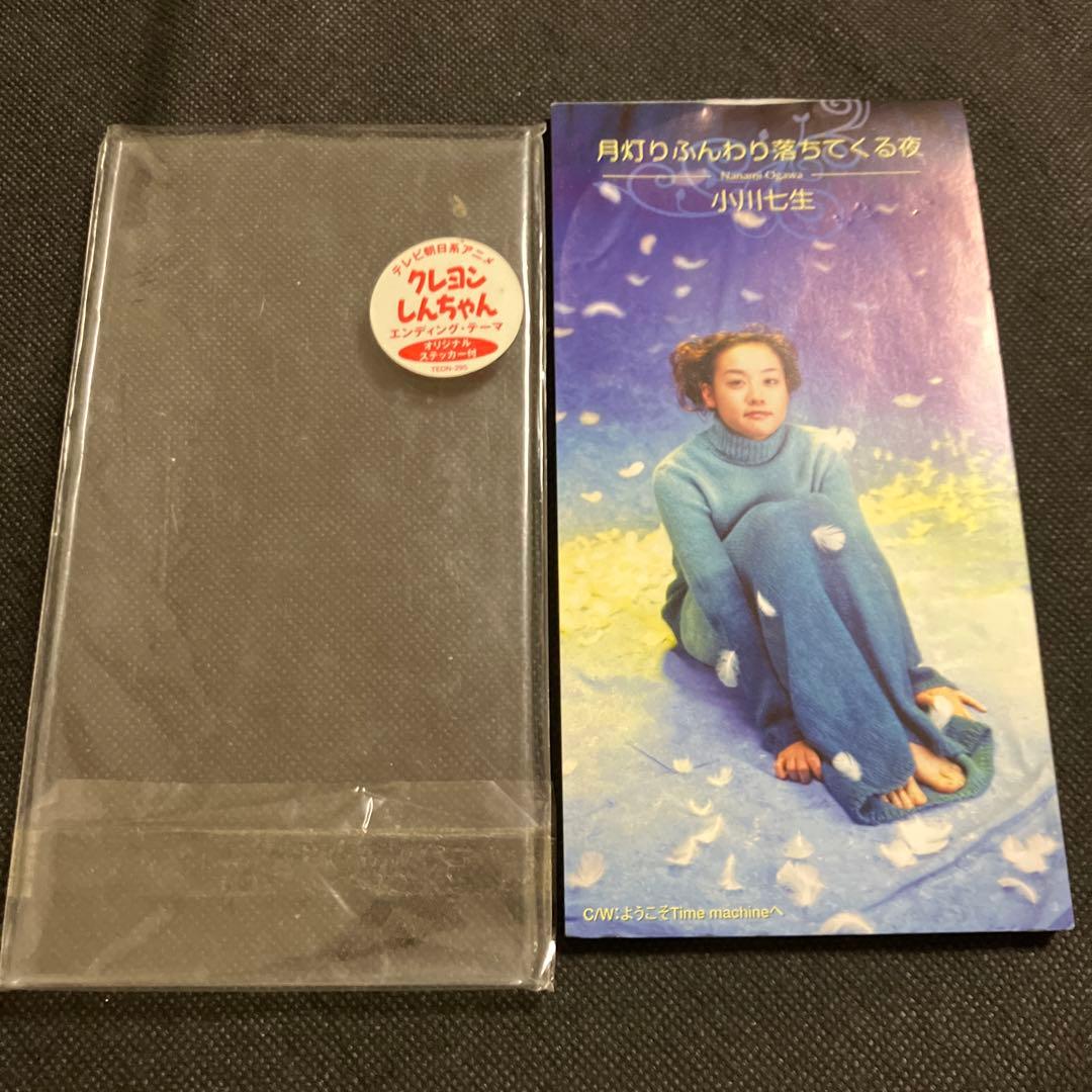 月灯りふんわり落ちてくる夜 小川七生 クレヨンしんちゃん