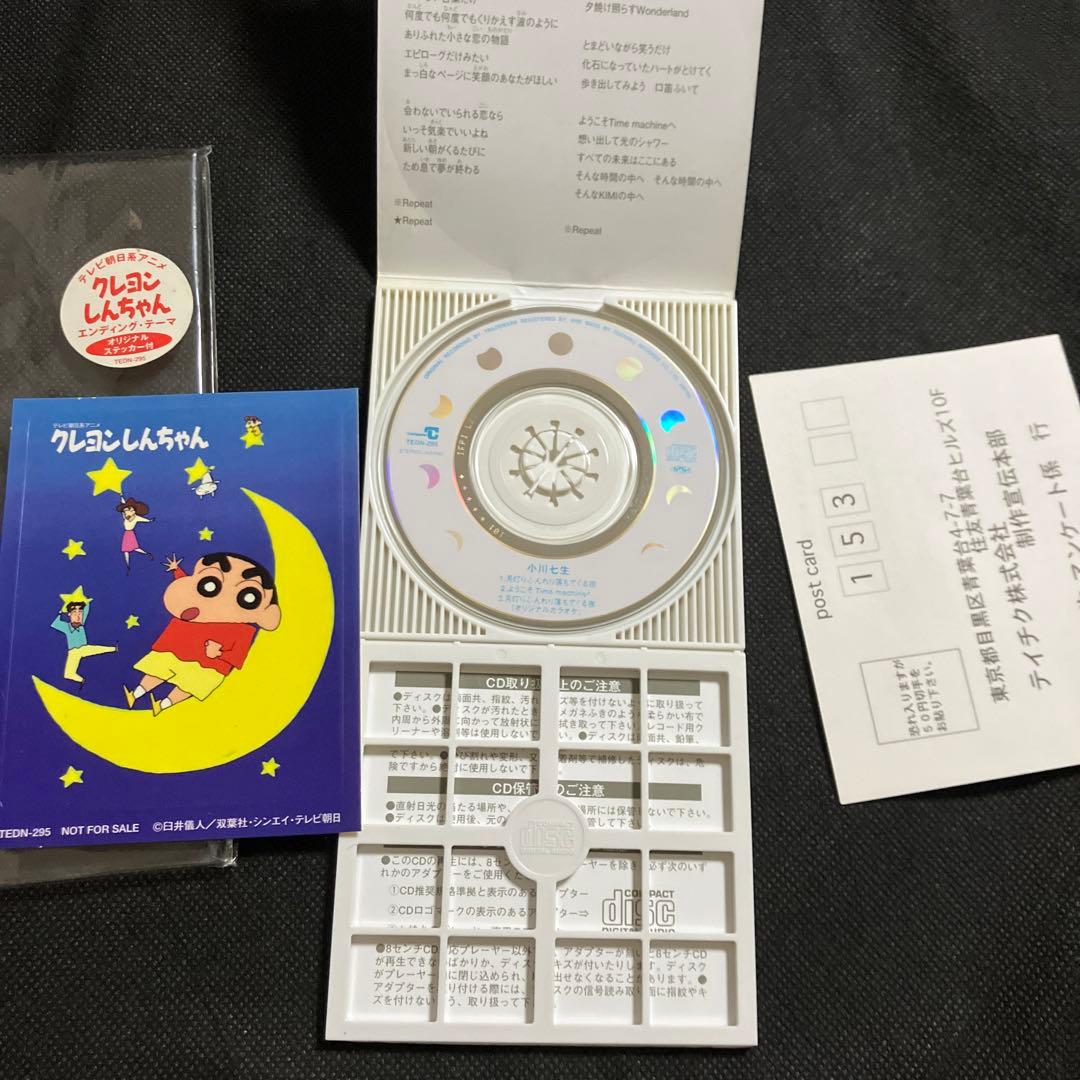 月灯りふんわり落ちてくる夜 小川七生 クレヨンしんちゃん