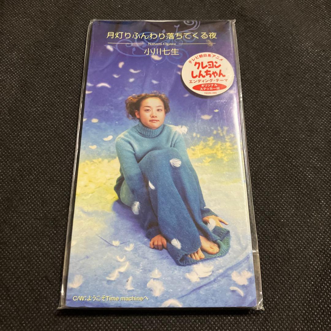 月灯りふんわり落ちてくる夜 小川七生 クレヨンしんちゃん
