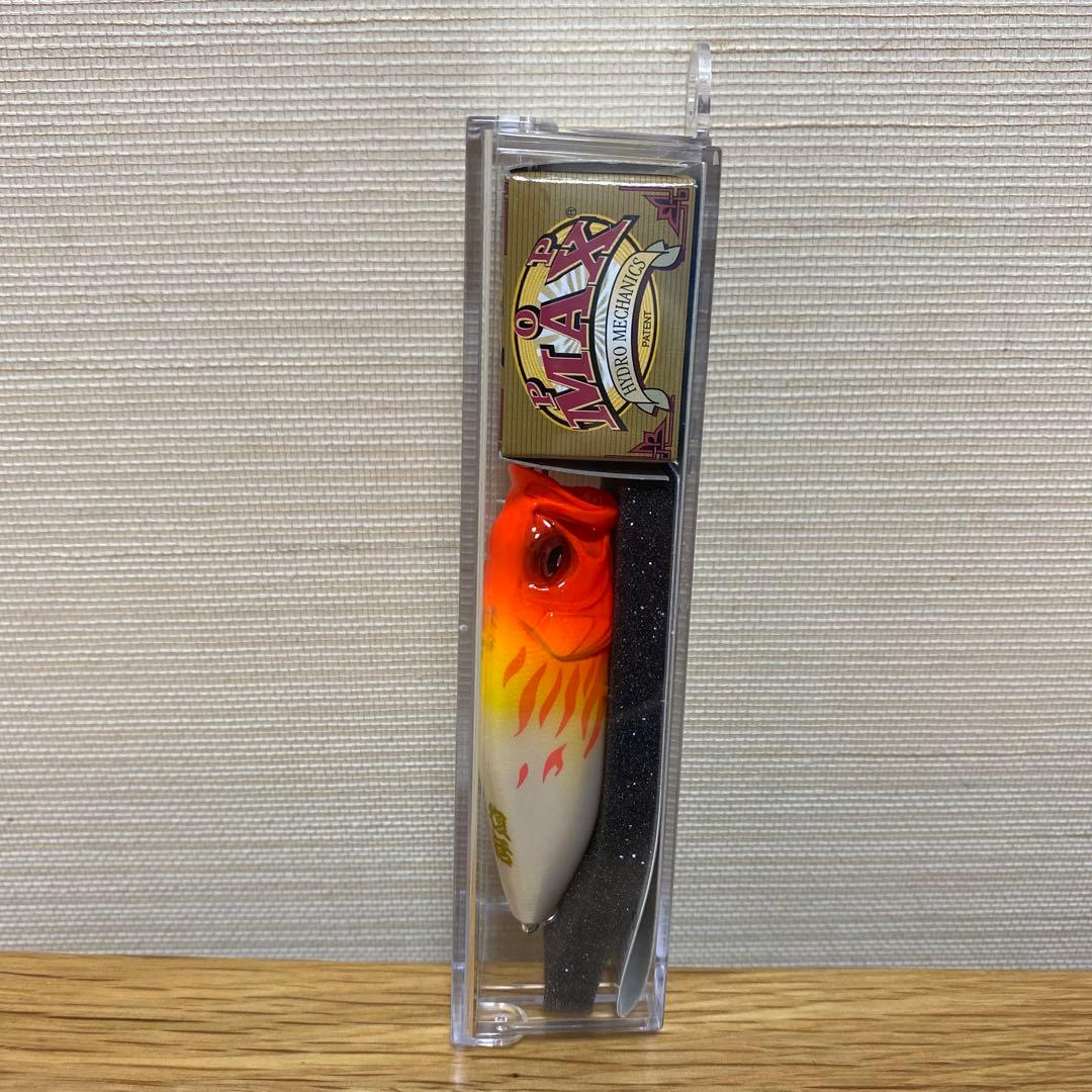 メガバス　限定　POP MAX (FISHING EIGHT SPECIAL)