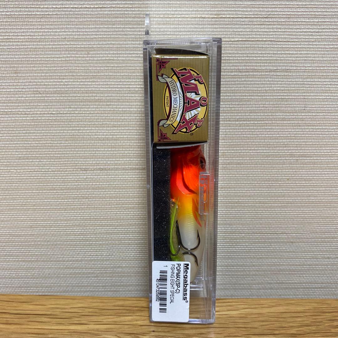 メガバス　限定　POP MAX (FISHING EIGHT SPECIAL)