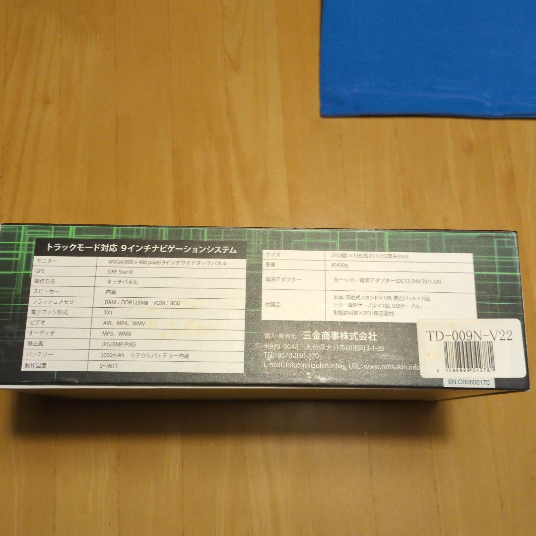 9インチ トラックモード対応ポータブルナビ