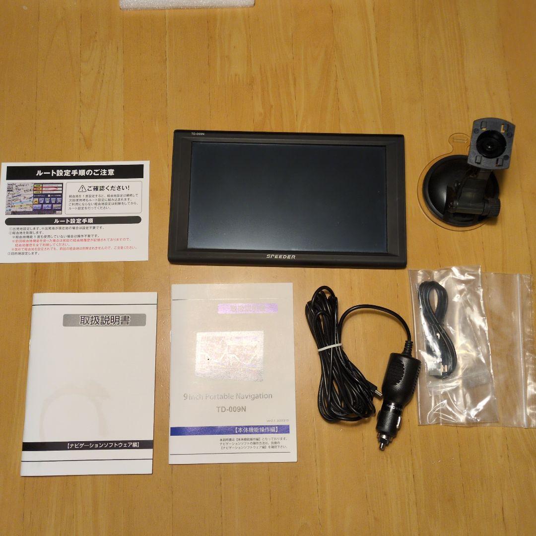 9インチ トラックモード対応ポータブルナビ