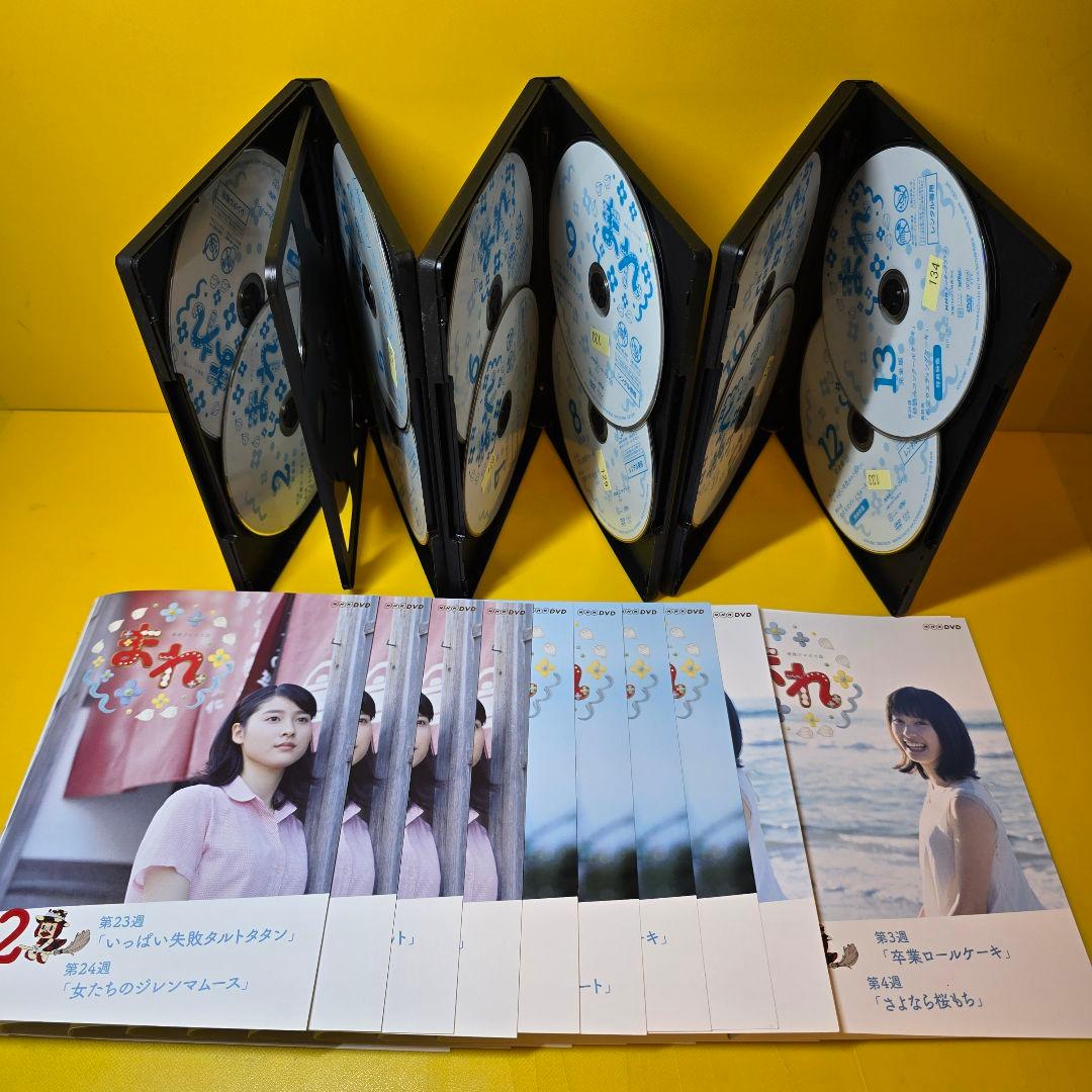 新品ケース交換済み　連続テレビ小説 まれ 完全版 DVD全13巻 全巻セット